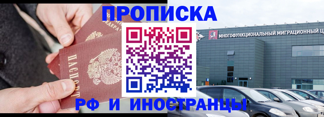 прописка ребенка в Оренбурге