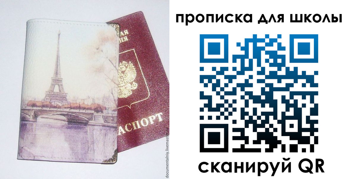 где прописаться в Оренбурге