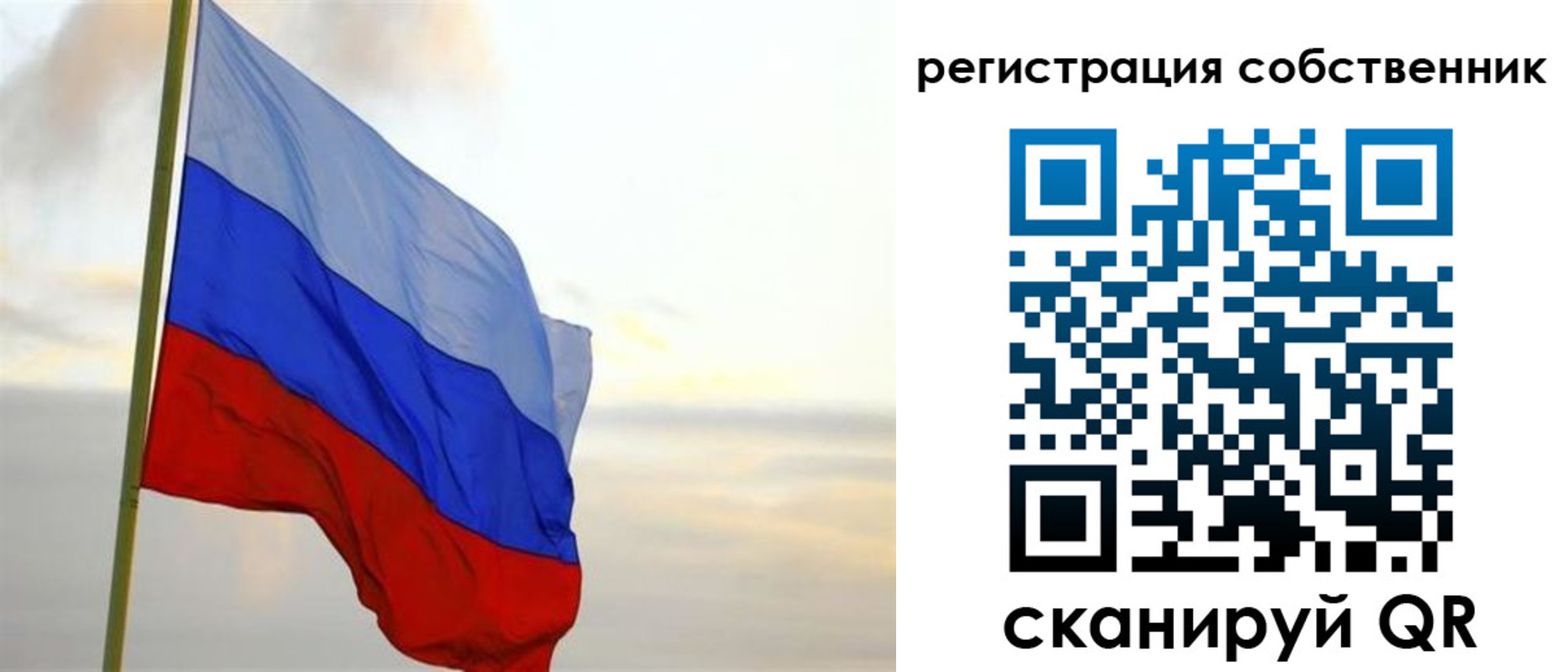 прописка от собственника в Оренбурге