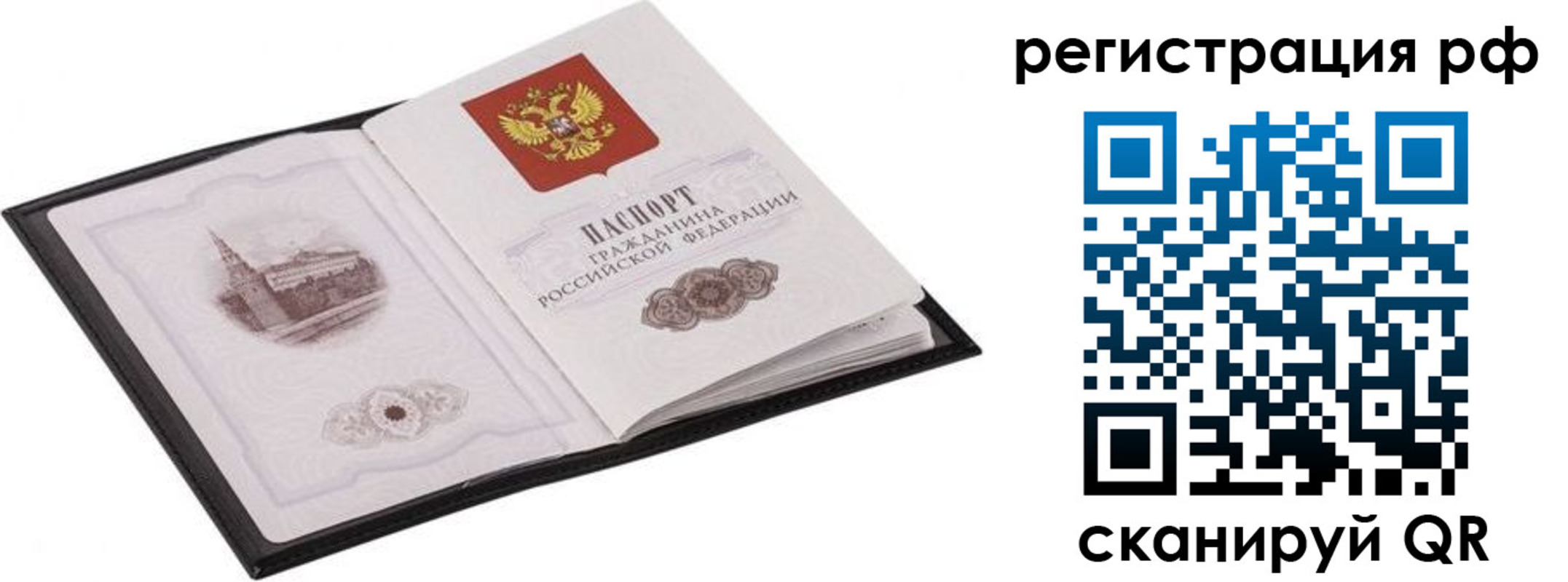 прописка ребенка в Оренбурге