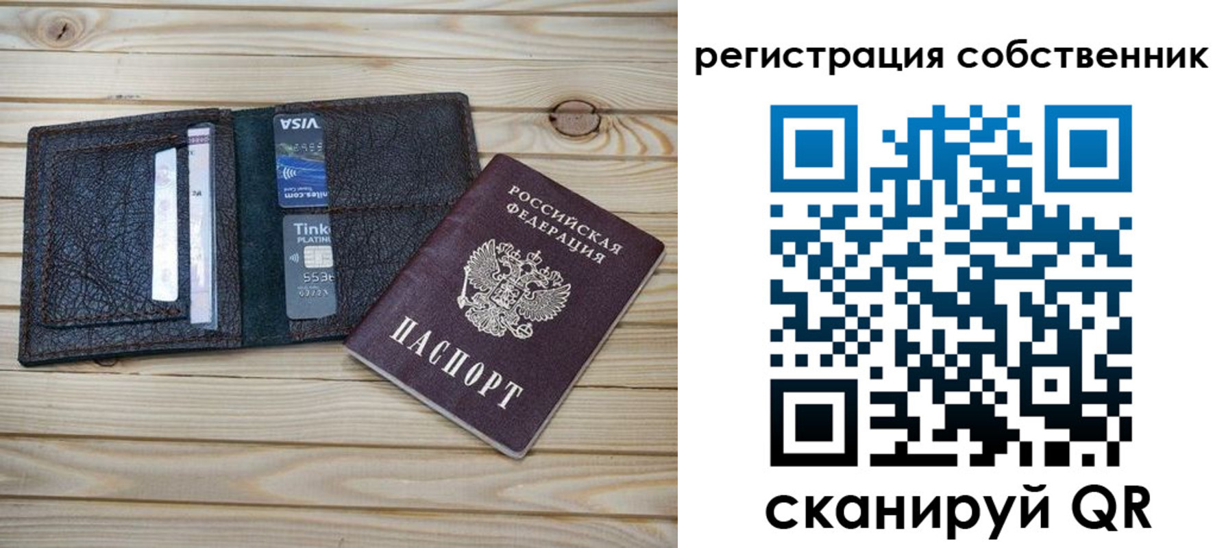 прописка законно в Оренбурге
