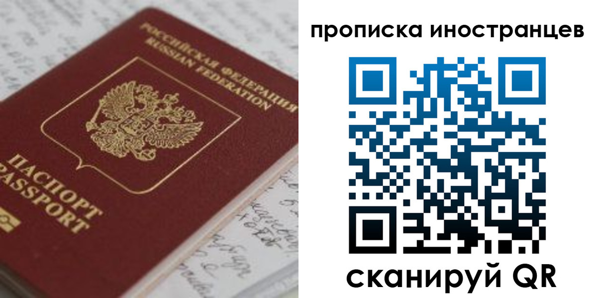 прописка гарантия в Оренбурге