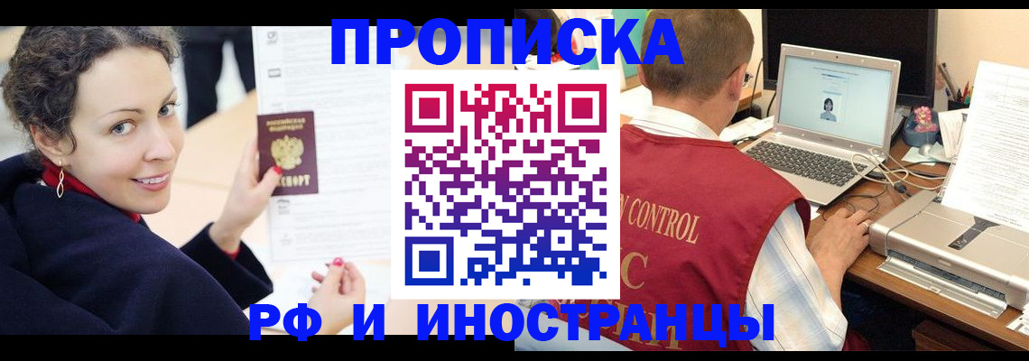 временная регистрация недорого в Оренбурге