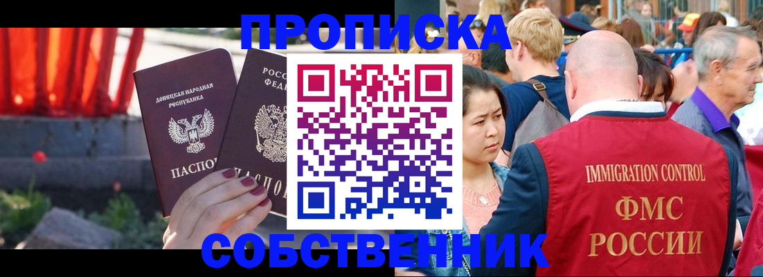временная регистрация адрес в Оренбурге