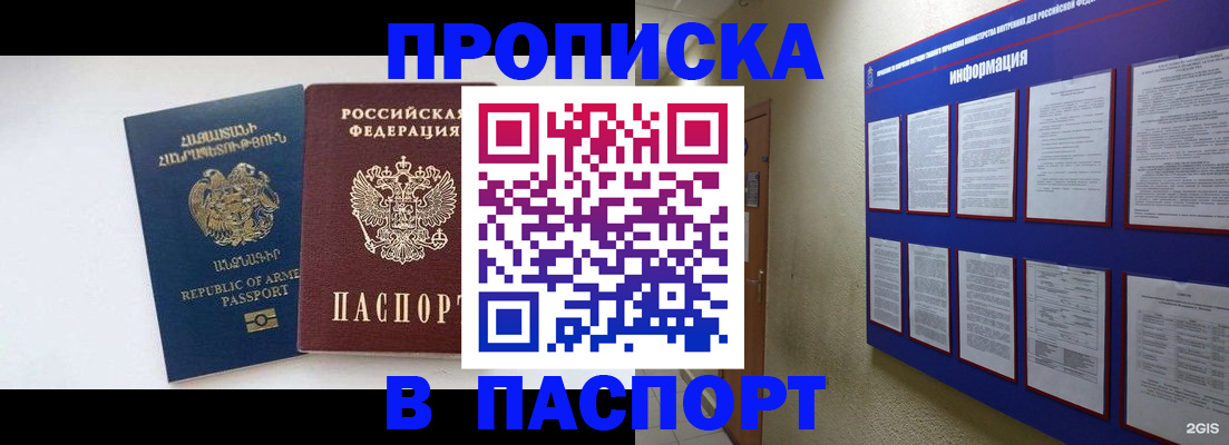 миграционный учет в Оренбурге