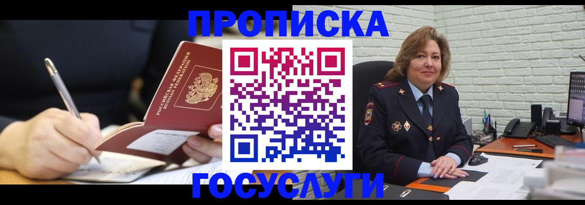 прописка поиск в Оренбурге
