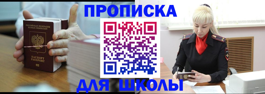 прописка в квартире в Оренбурге