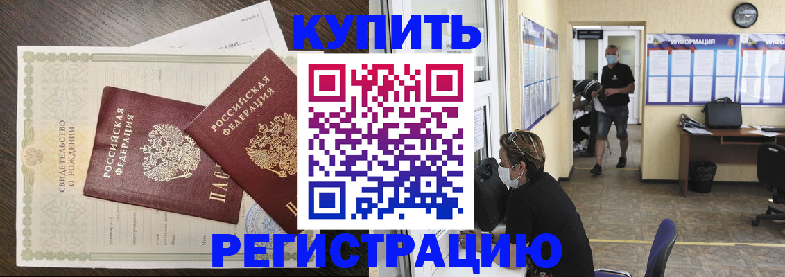 временная регистрация 2025 в Оренбурге
